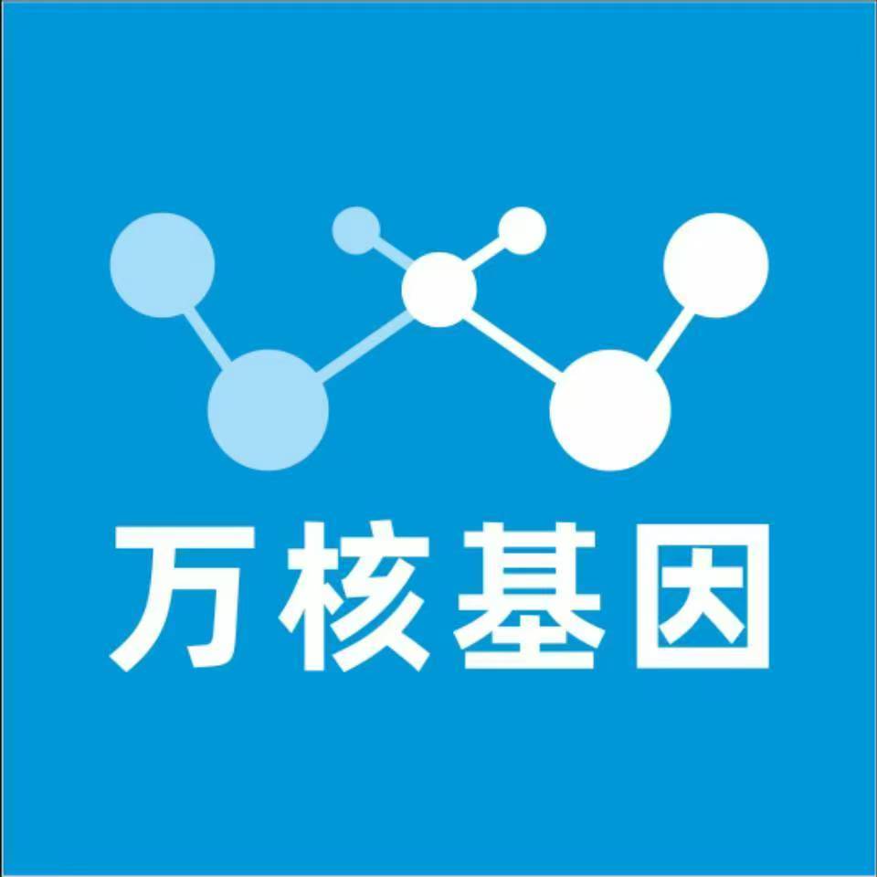 乌鲁木齐水磨沟万核健康基因管理咨询中心